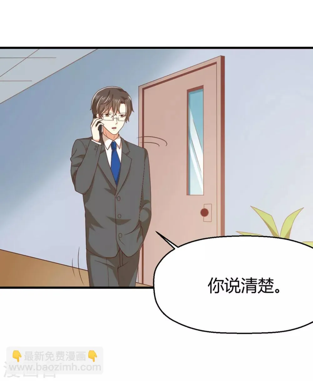第155话 不能让你知道我是她 第17页