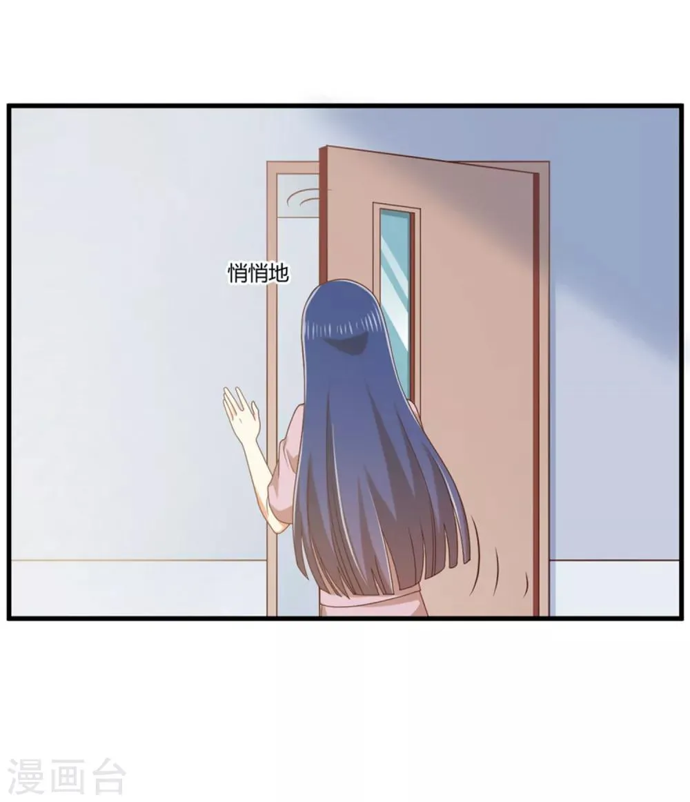 第155话 不能让你知道我是她 第18页