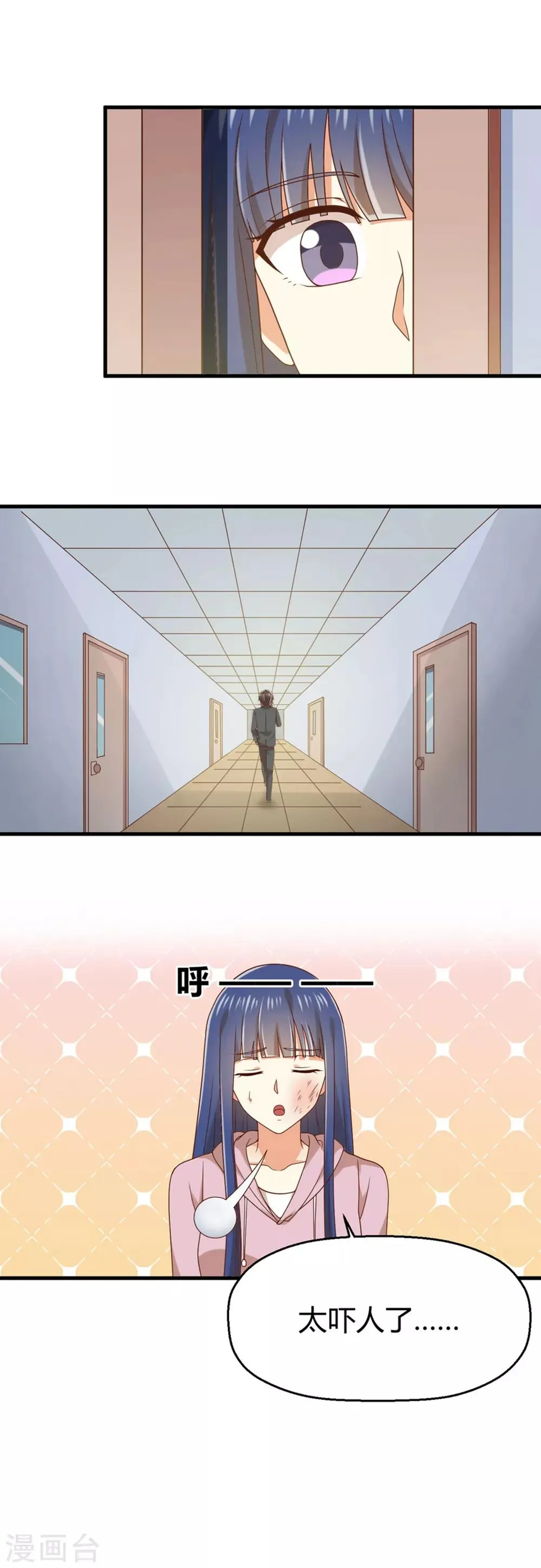 第156话 躲不过登堂入室 第1页
