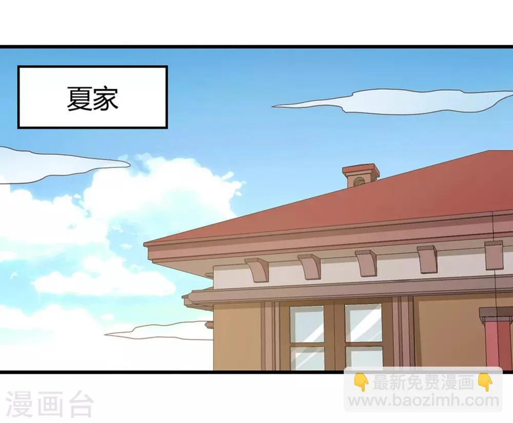 第156话 躲不过登堂入室 第3页