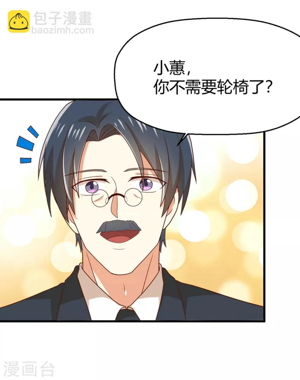 第156话 躲不过登堂入室 第5页