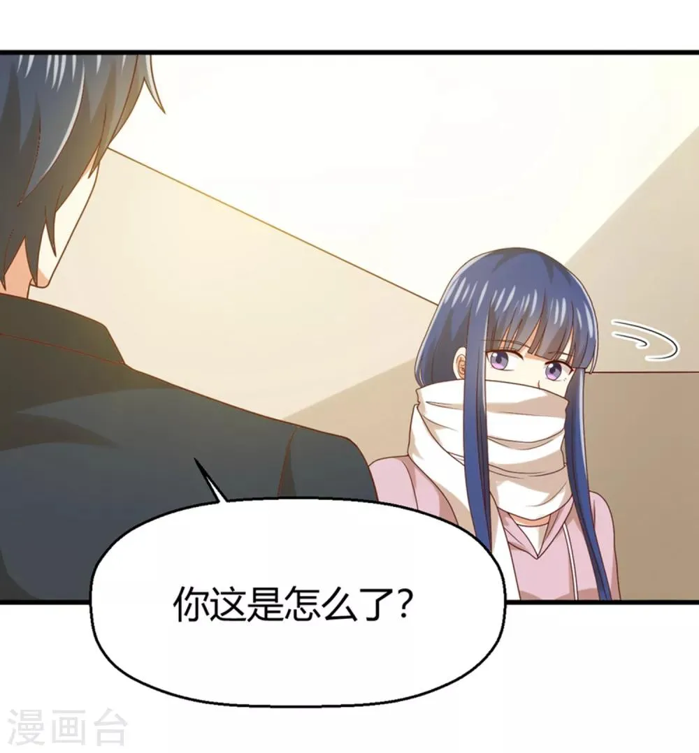 第156话 躲不过登堂入室 第6页