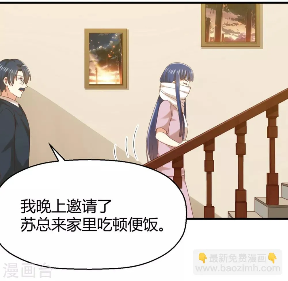 第156话 躲不过登堂入室 第8页