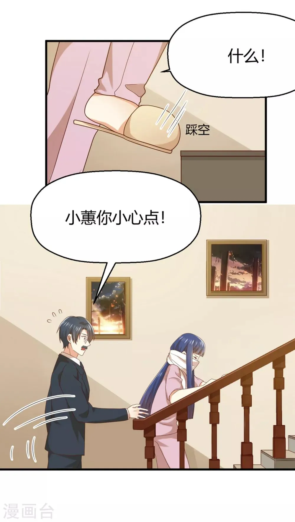 第156话 躲不过登堂入室 第9页