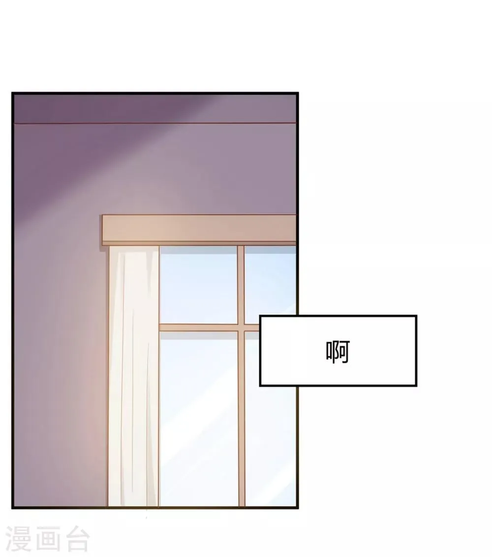 第158话 让你懂得自己的美 第3页