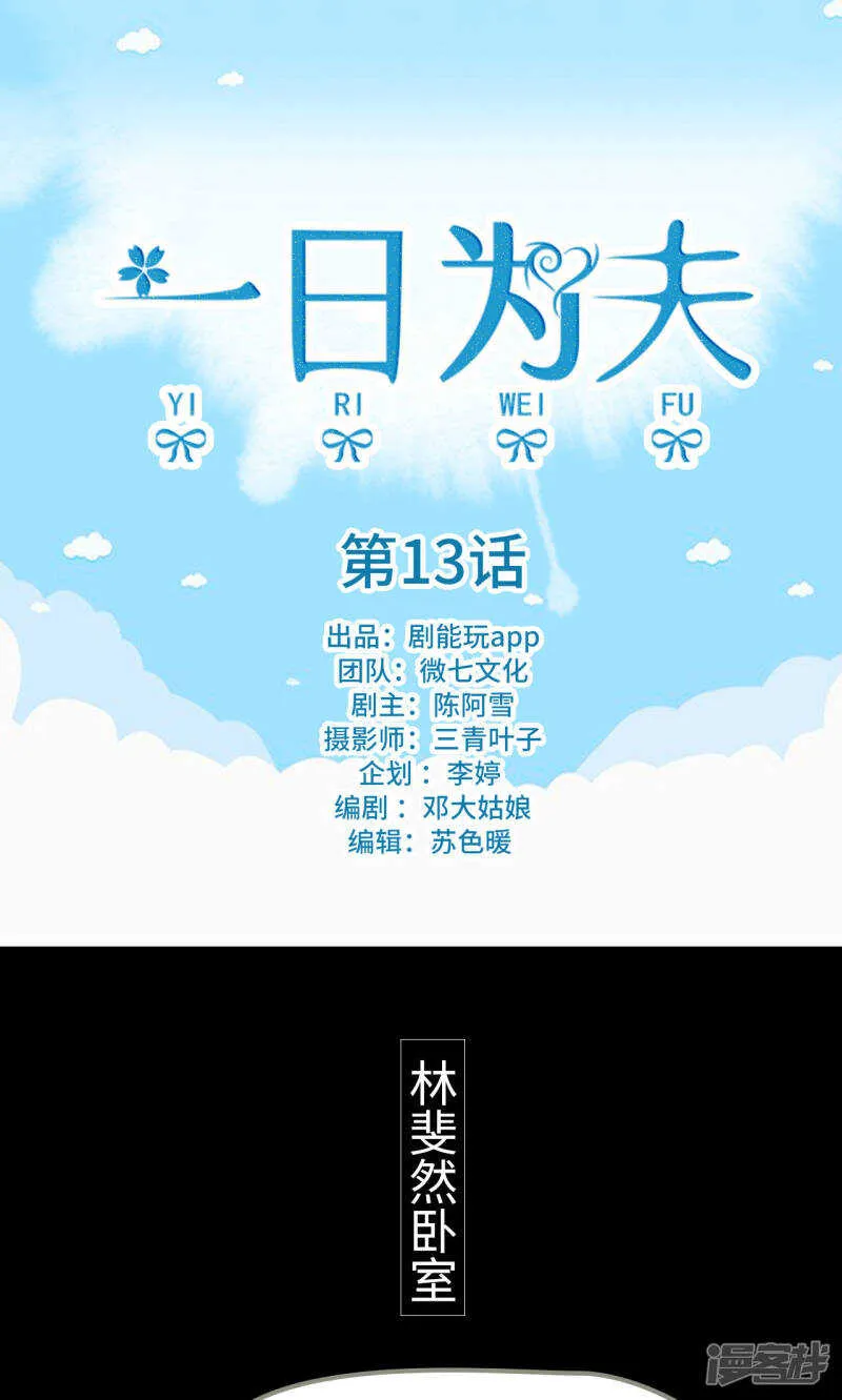 第13话 第1页