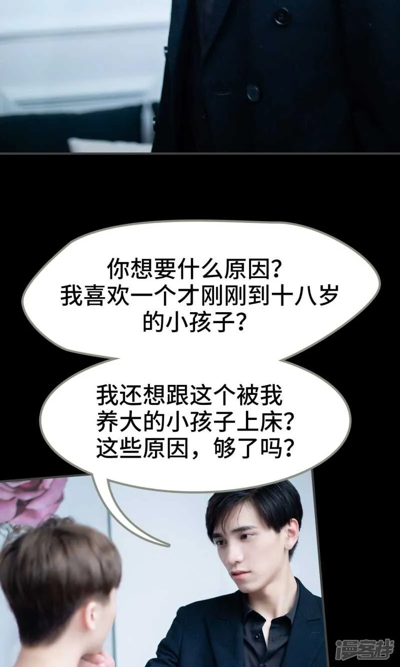第14话 第17页