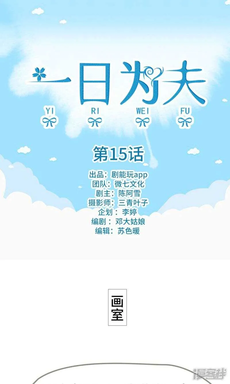 第15话 第1页