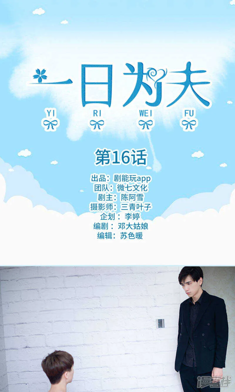 第16话 第1页