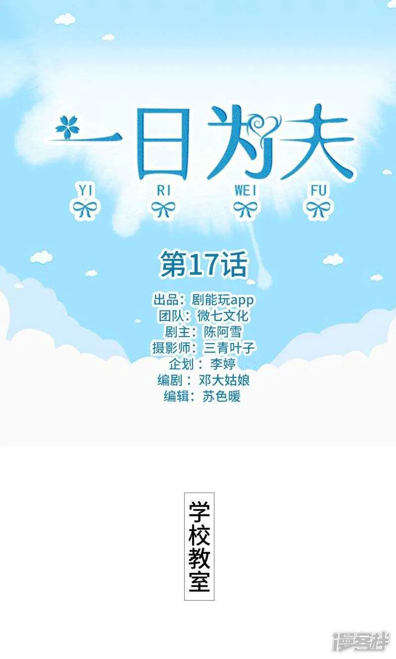第17话 第1页