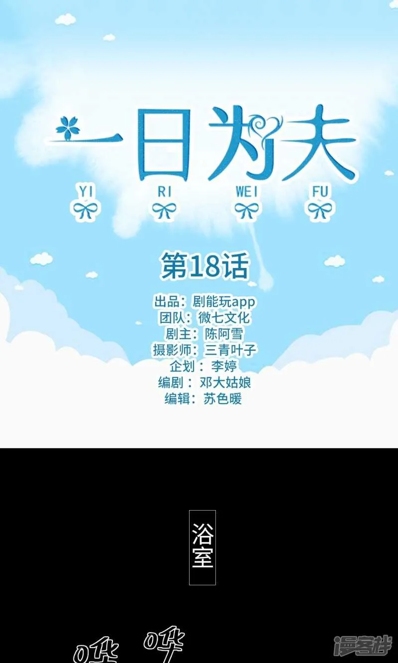 第18话 第1页