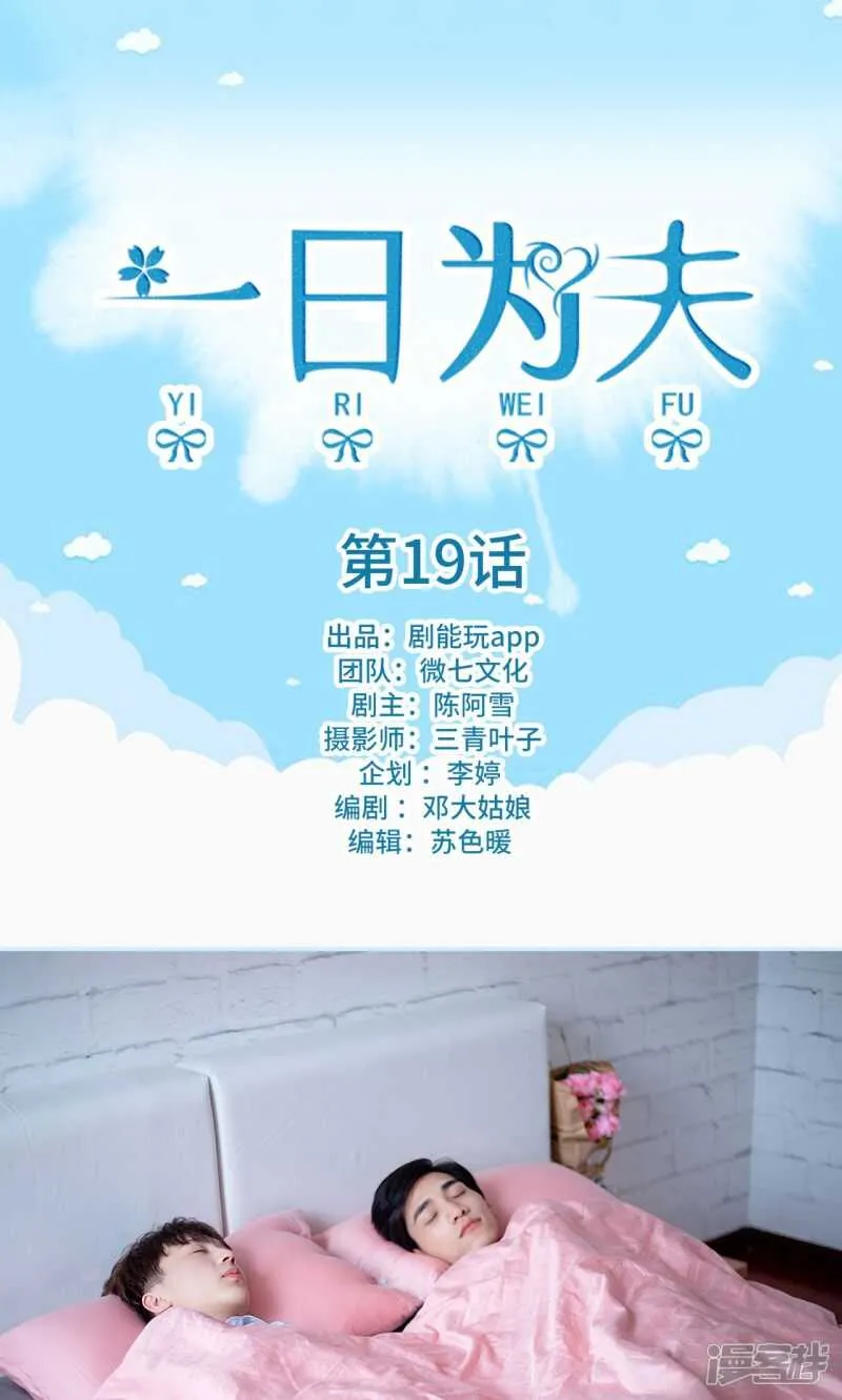 第19话 第1页