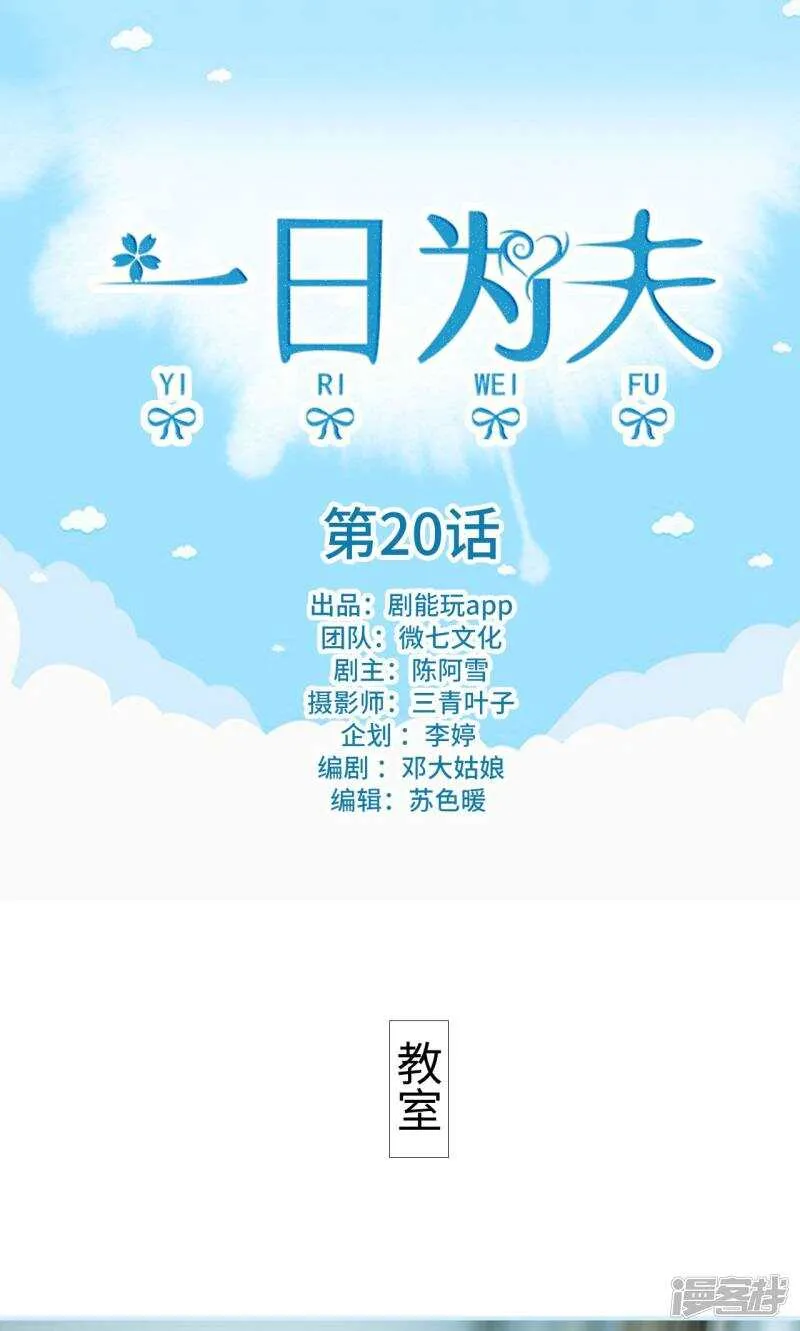 第20话 第1页