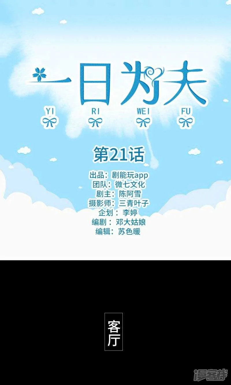 第21话 第1页