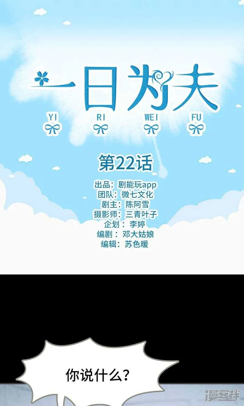 第22话 第1页