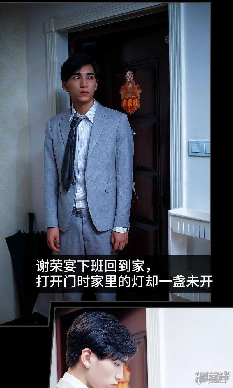 第24话 第2页