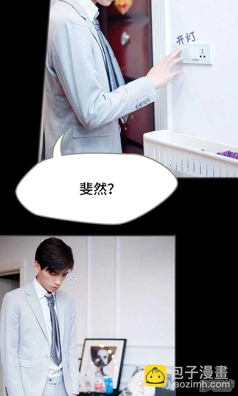 第24话 第3页