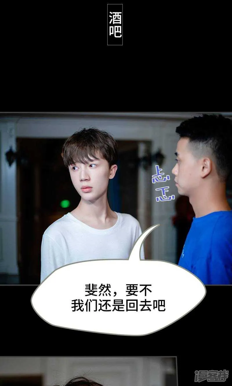 第24话 第7页