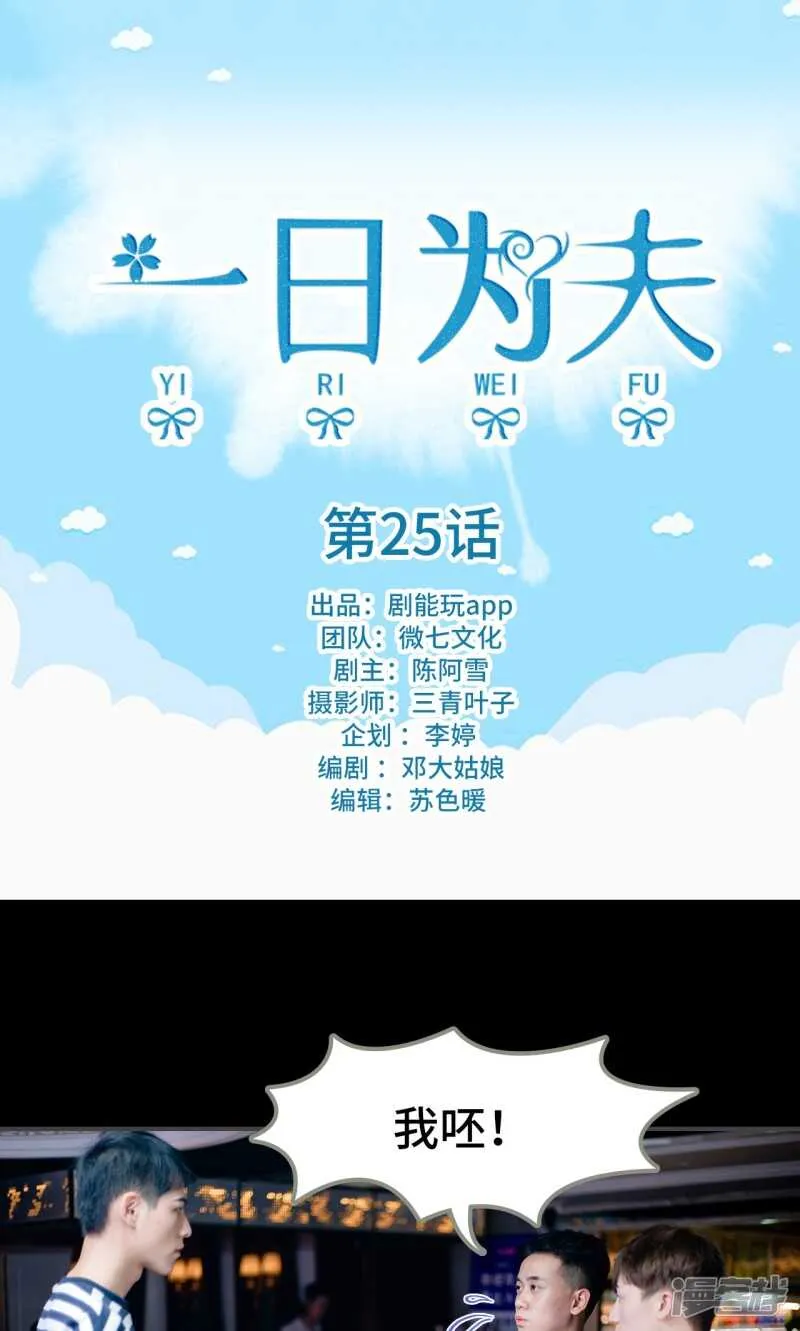 第25话 第1页