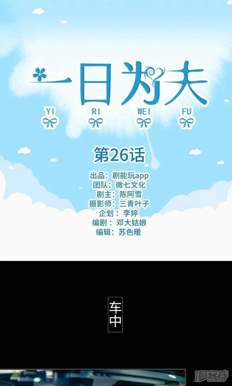 第26话 第1页