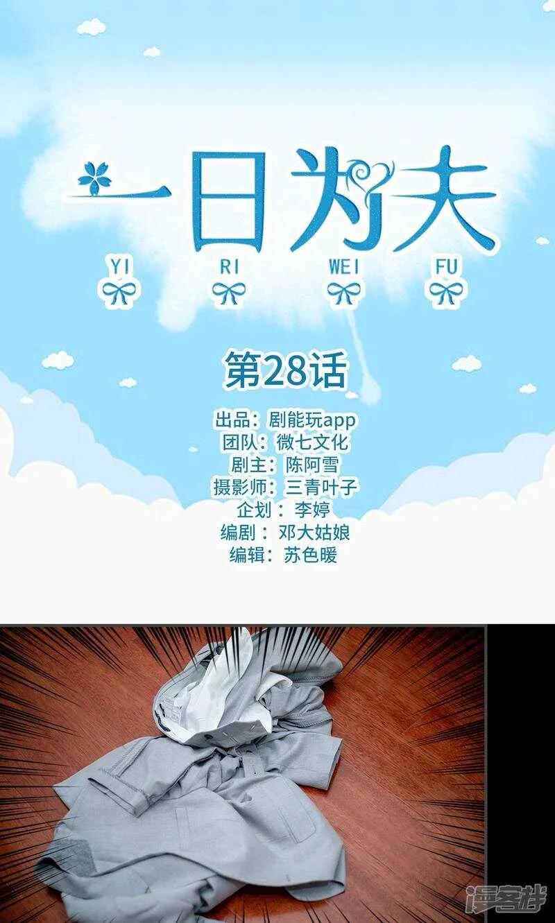 第28话 第1页