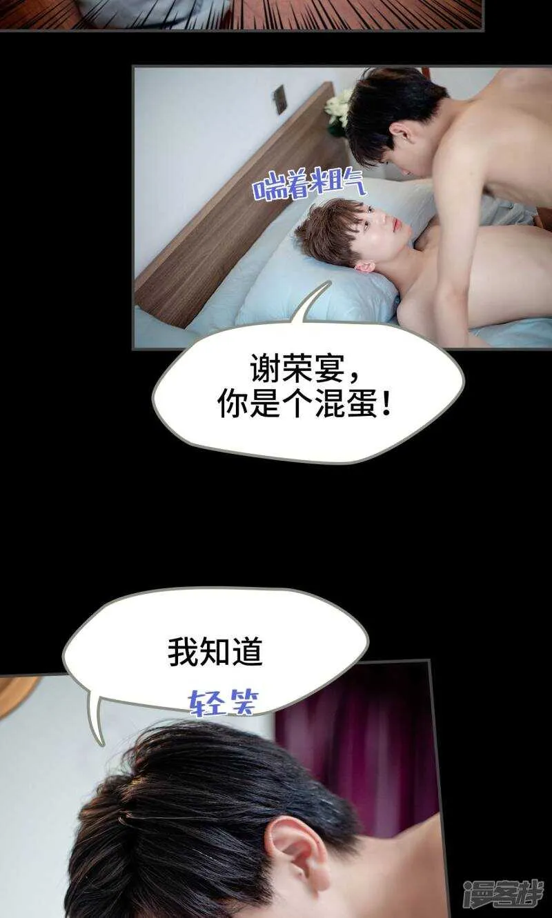 第28话 第2页