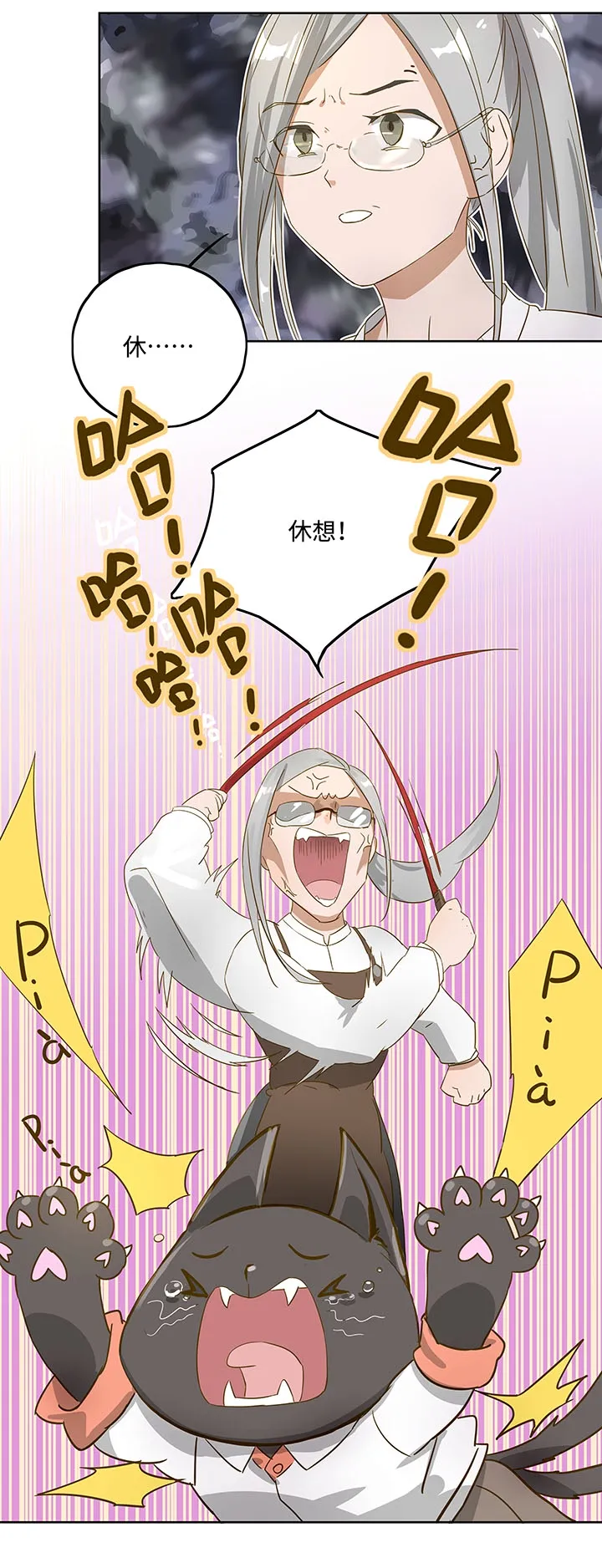 妖怪镖局押送中序章 第17页