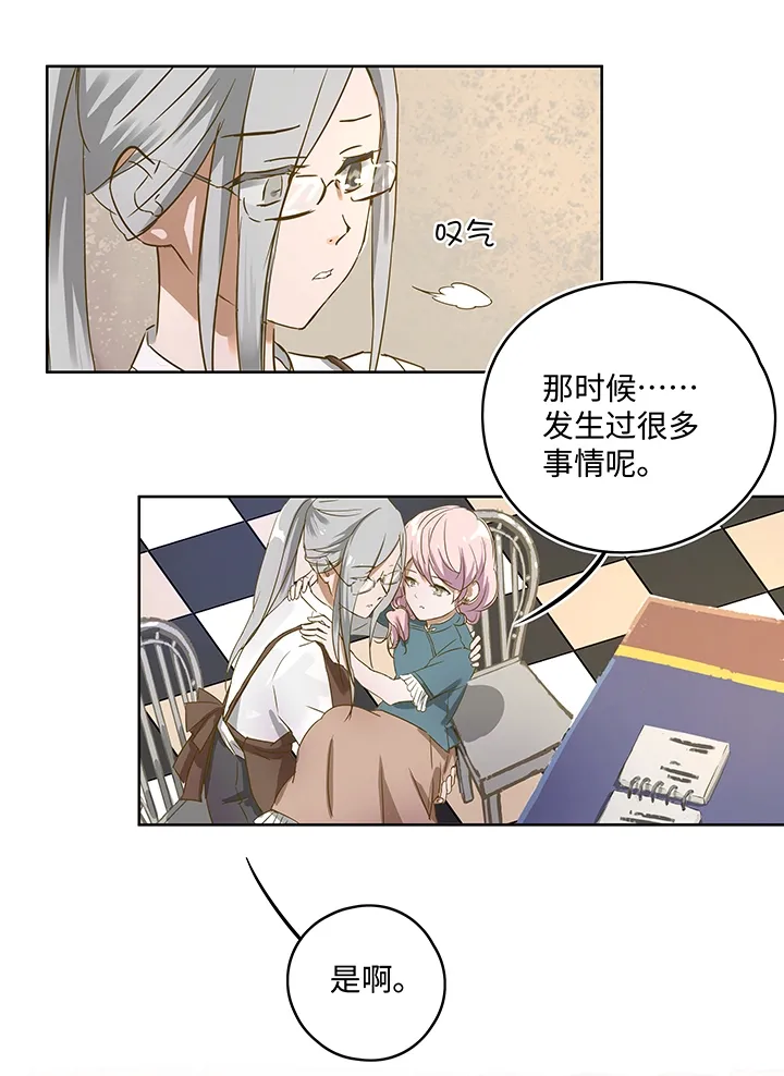 妖怪镖局押送中序章 第22页