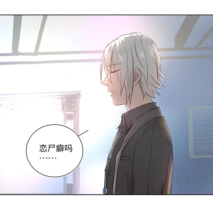 番外③ 泠珝与异色瞳狮子猫（下） 第14页