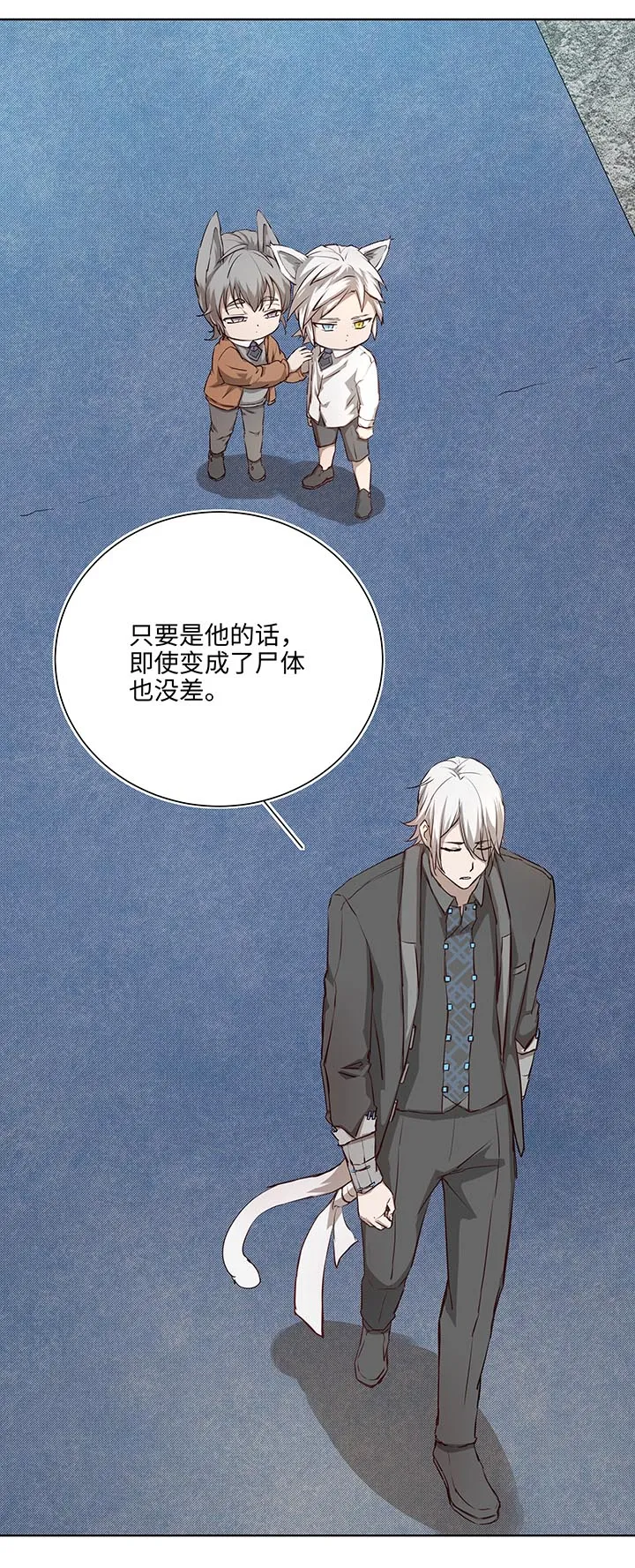 番外③ 泠珝与异色瞳狮子猫（下） 第17页