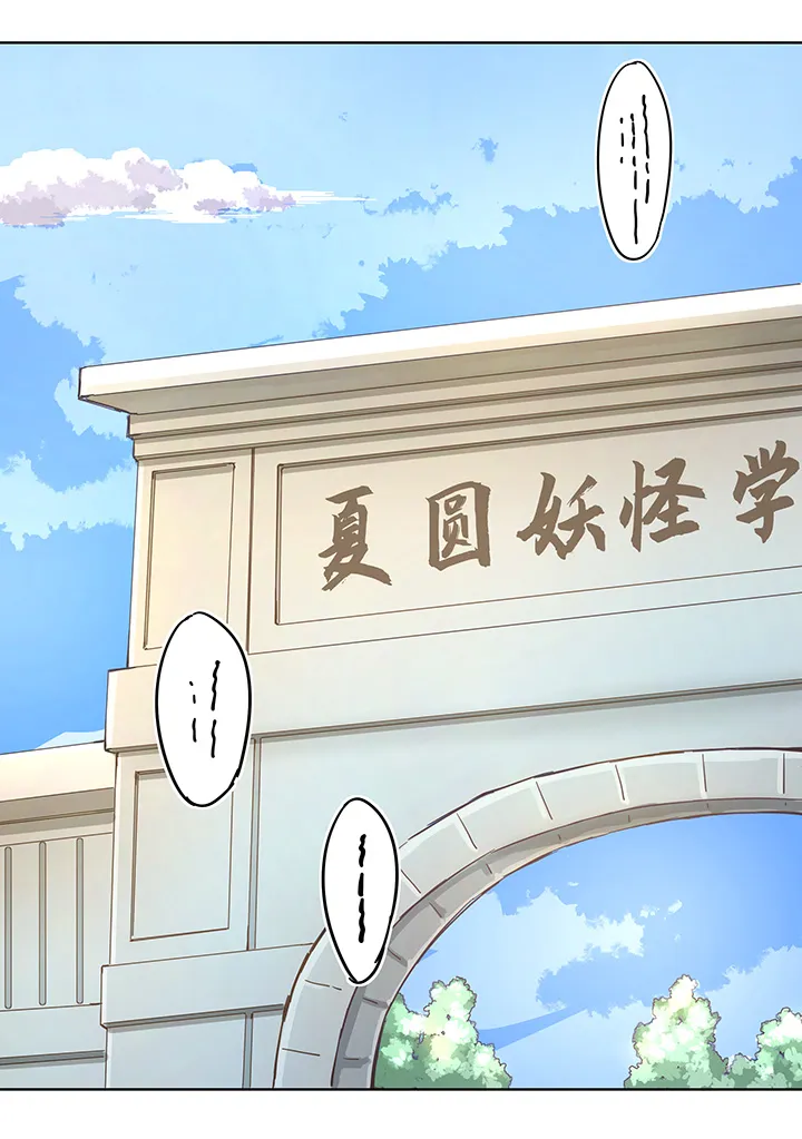 番外③ 泠珝与异色瞳狮子猫（上） 第2页