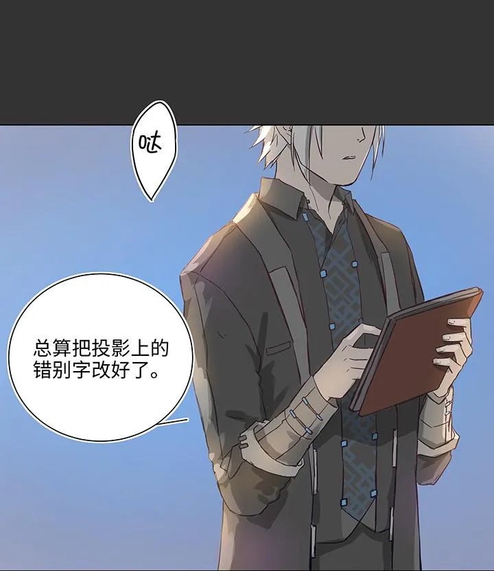 番外③ 泠珝与异色瞳狮子猫（上） 第22页