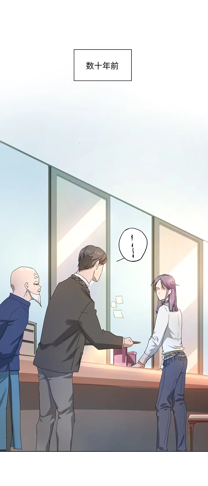 番外② 第2页
