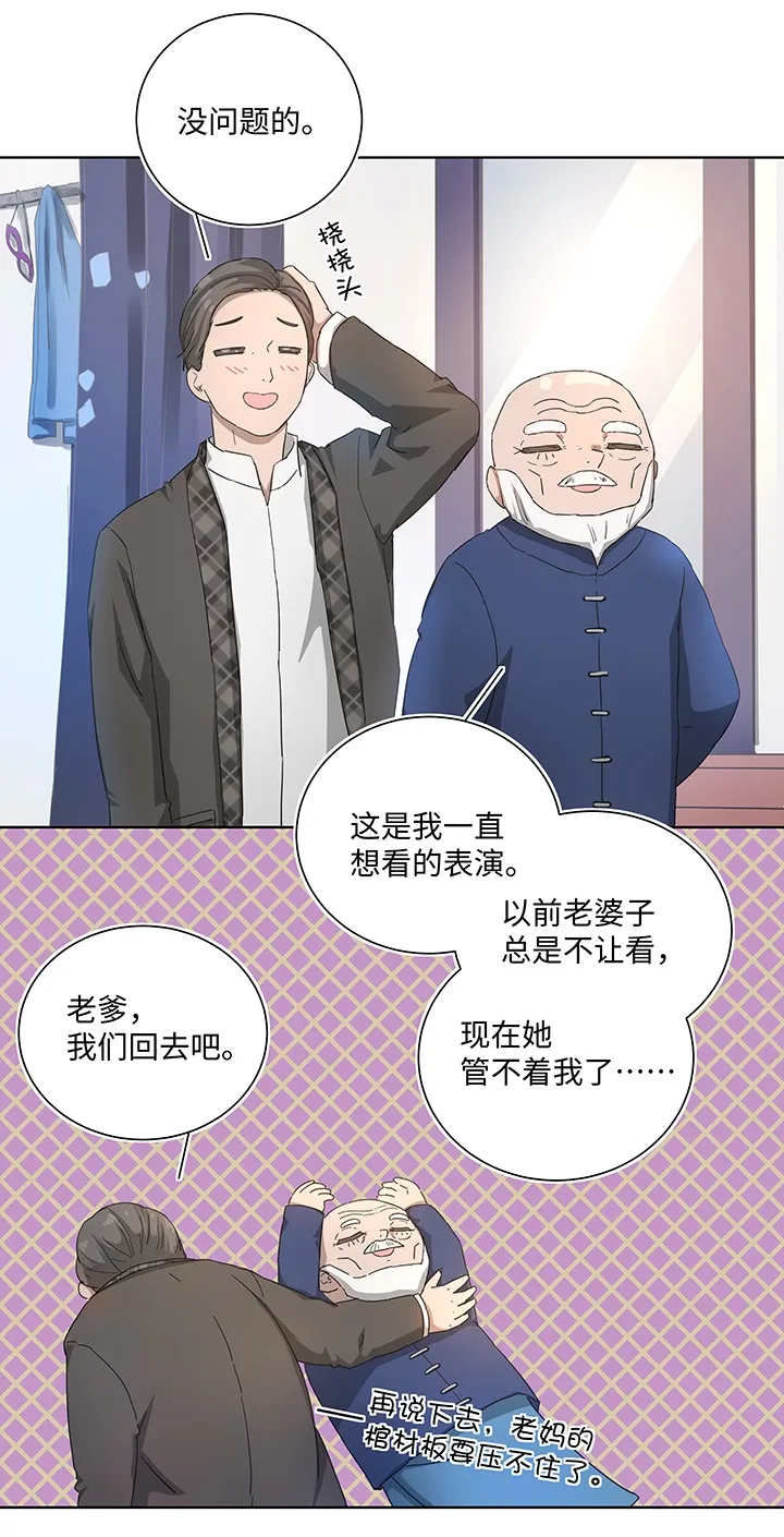 番外② 第4页