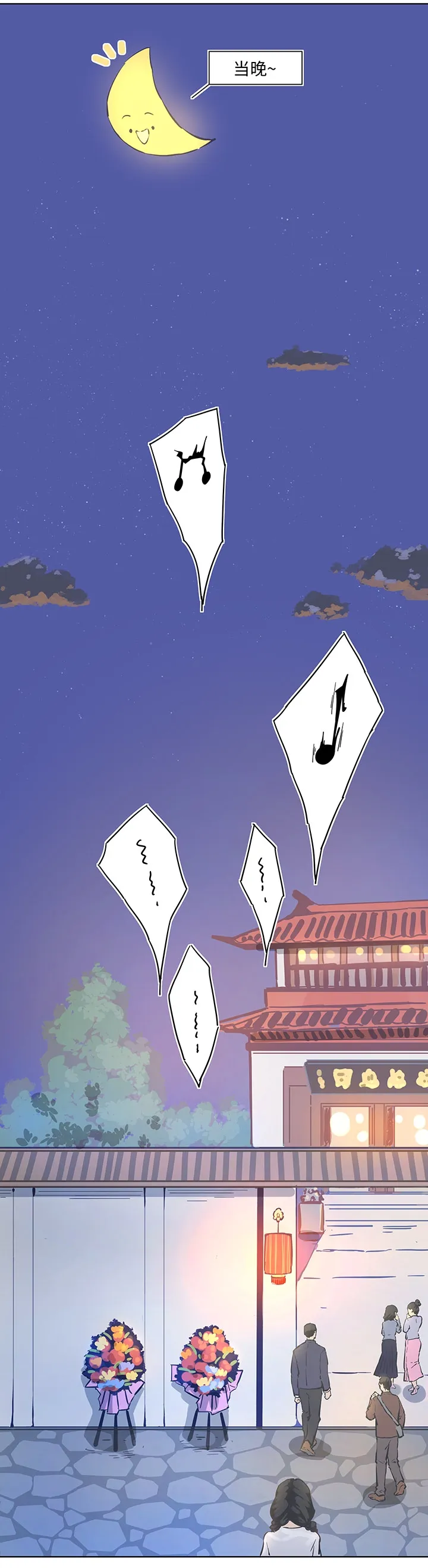 番外② 第5页
