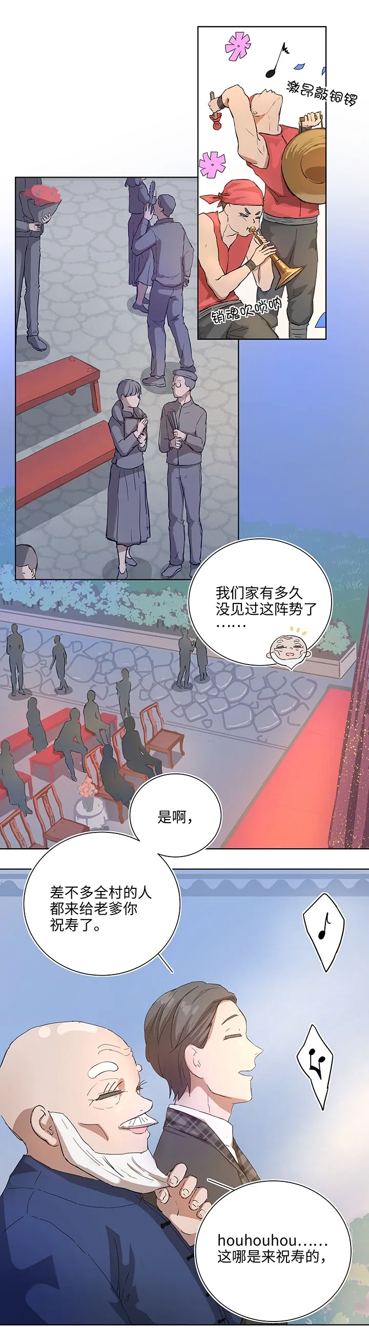 番外② 第6页