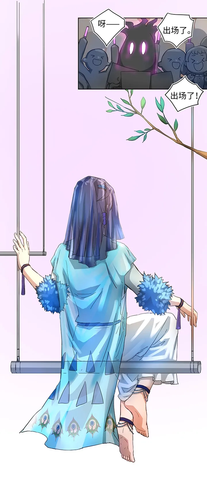 番外② 第8页