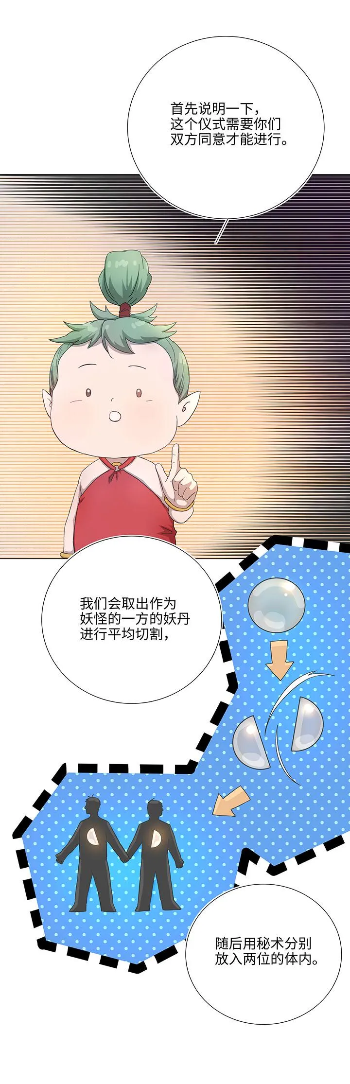 104 我愿意 第5页