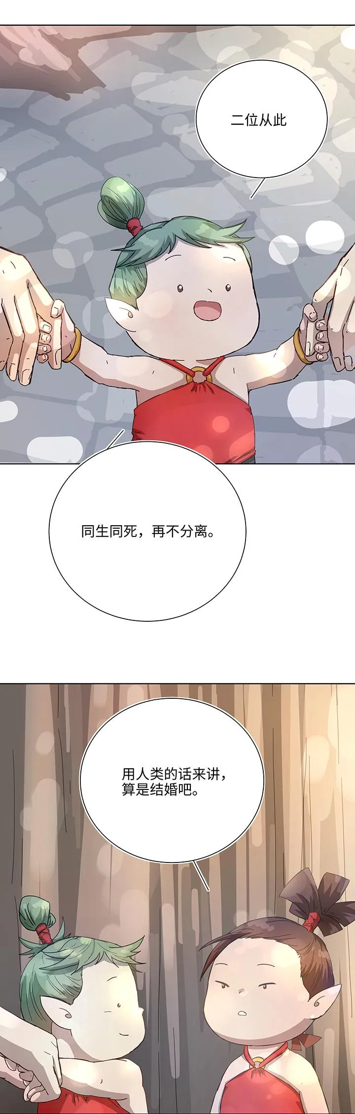 104 我愿意 第6页