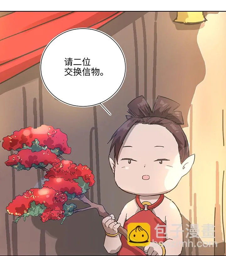 104 我愿意 第14页