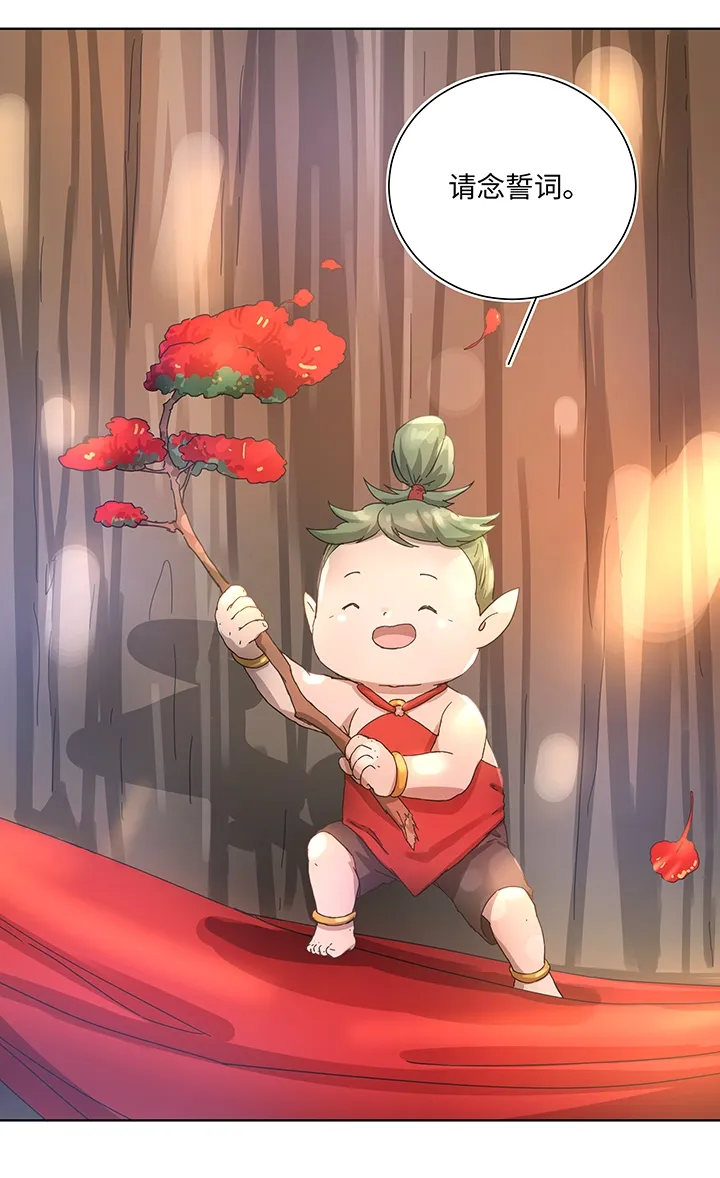 104 我愿意 第19页