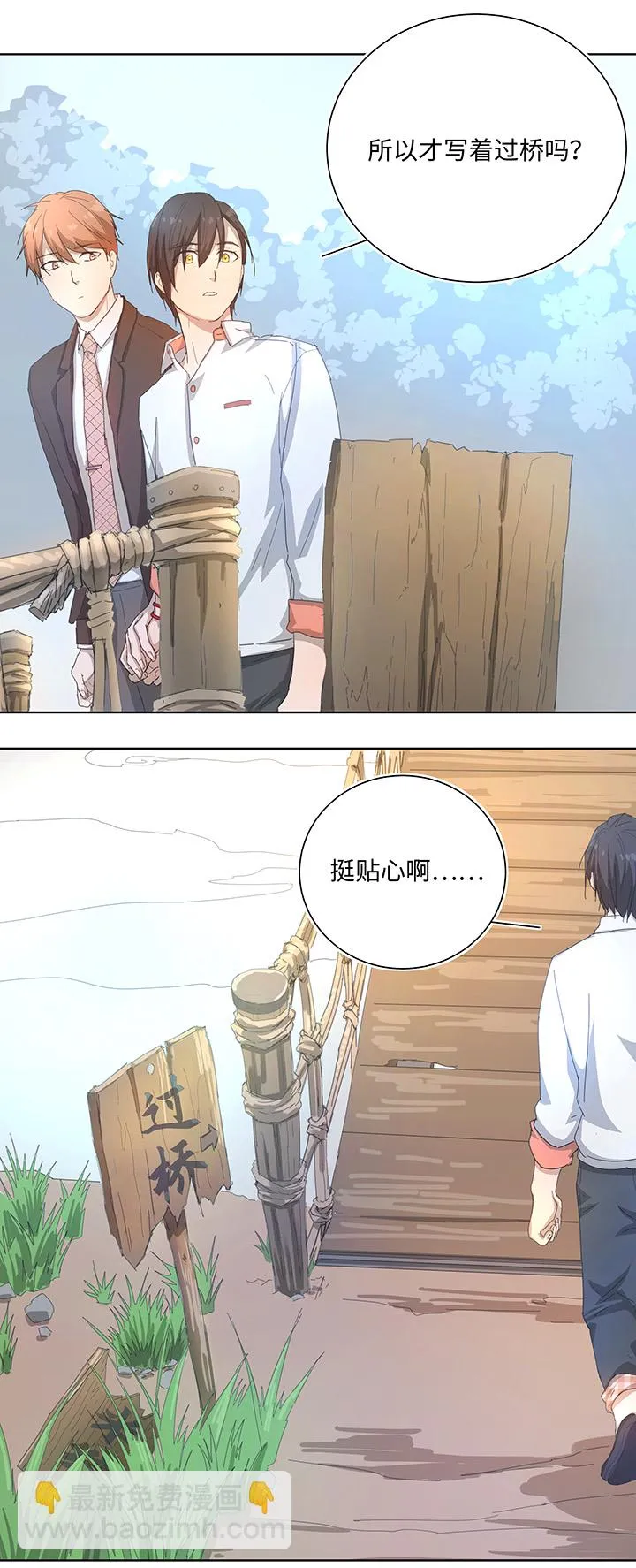 103 考验开始 第8页
