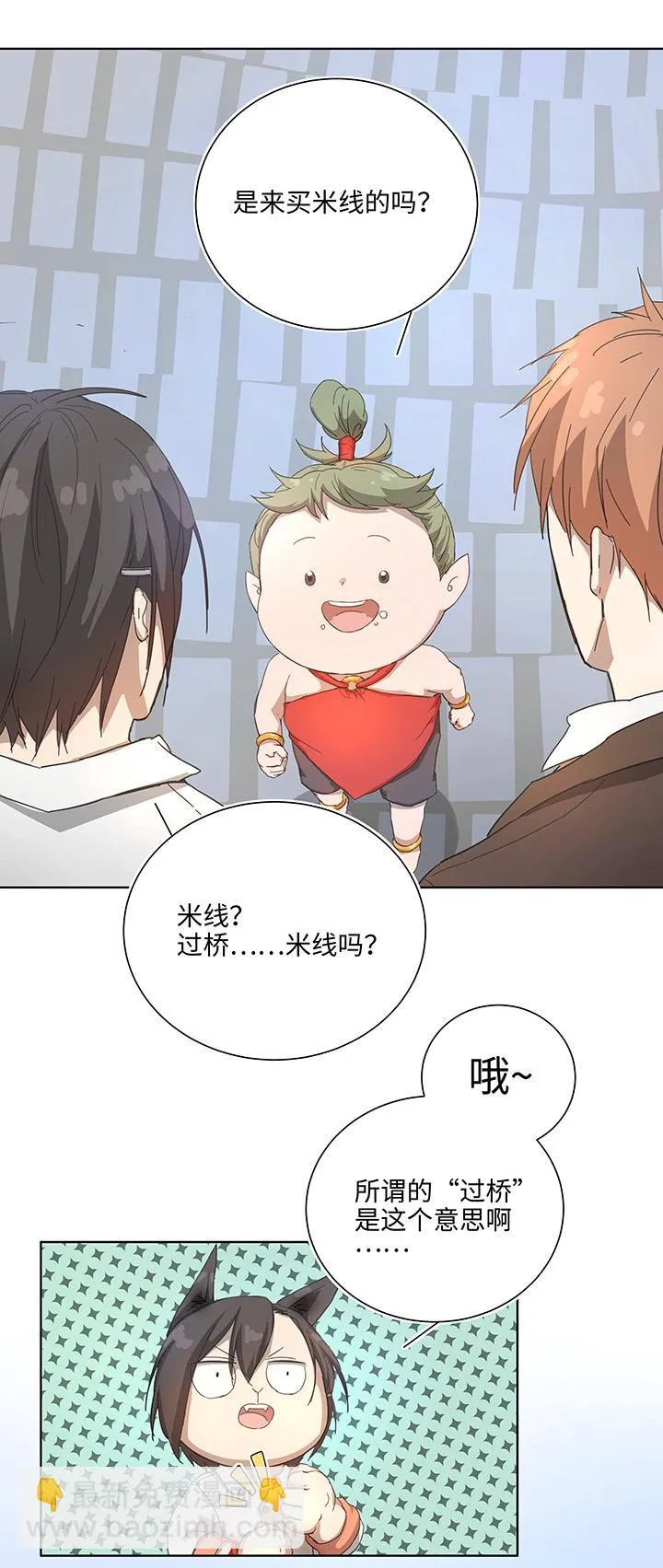 103 考验开始 第15页