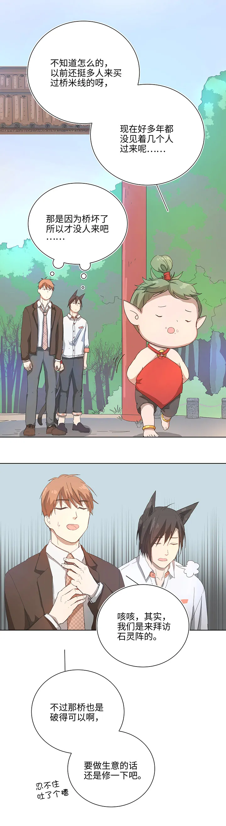 103 考验开始 第16页