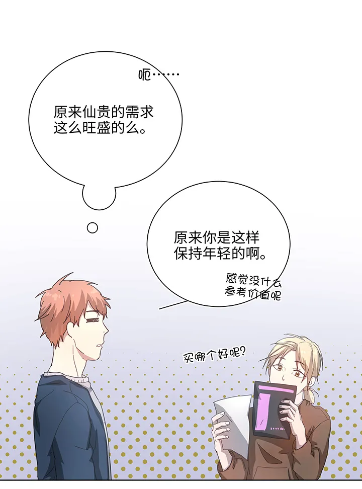 102 一起去石灵阵吧 第4页