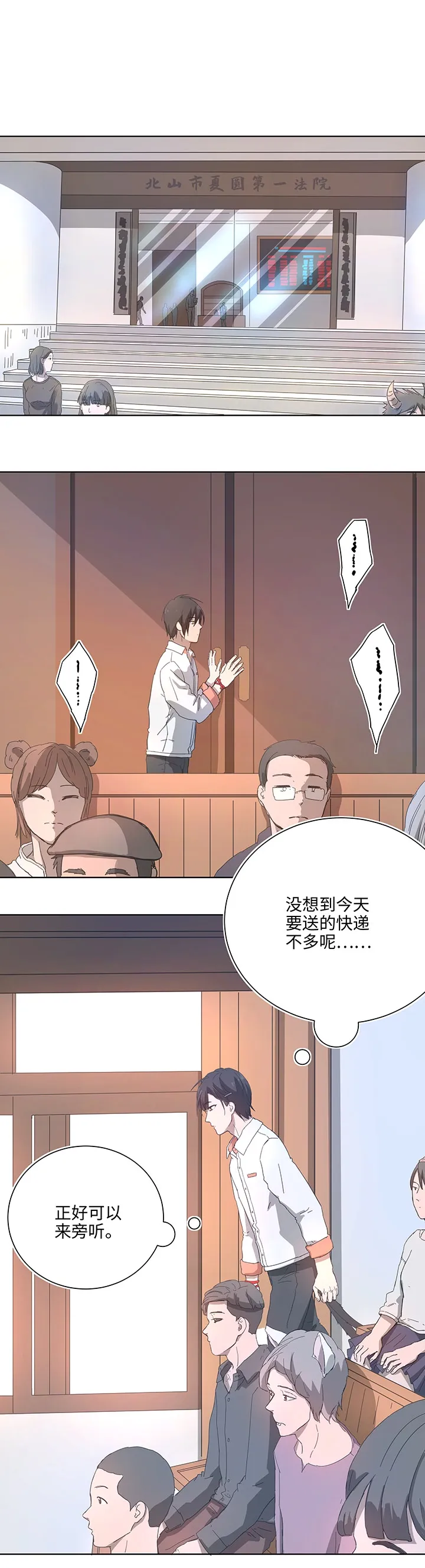 101 十月的焦虑 第2页