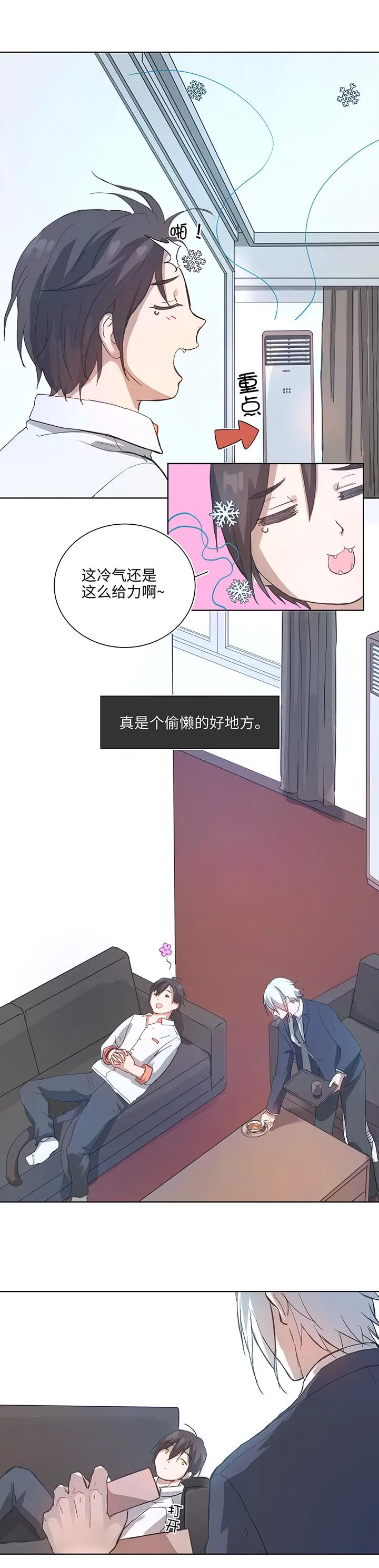 100 茶水和鱼干 第4页