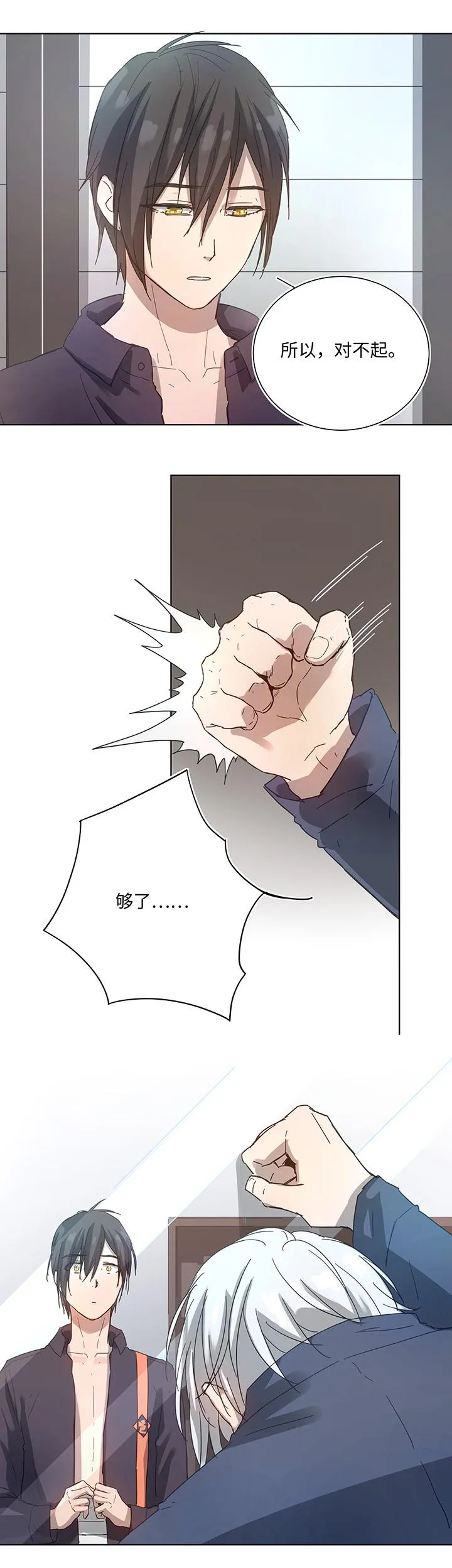 98 对话 第5页