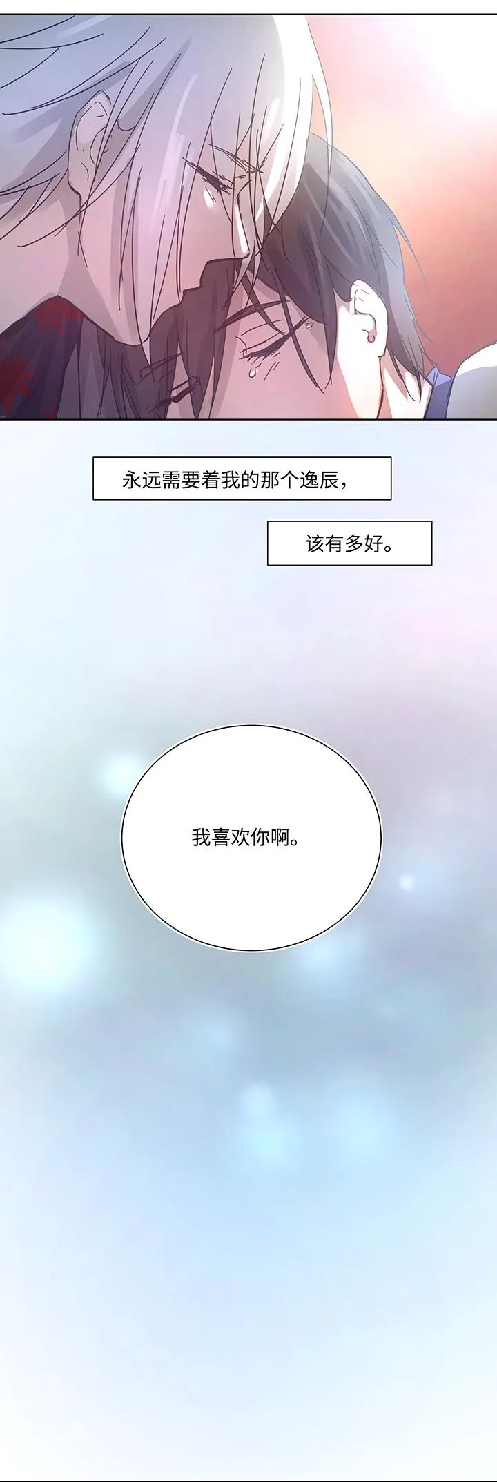 98 对话 第7页