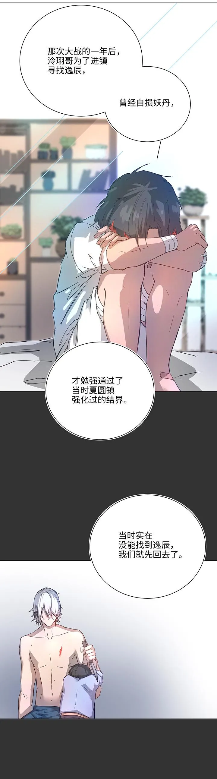 98 对话 第12页